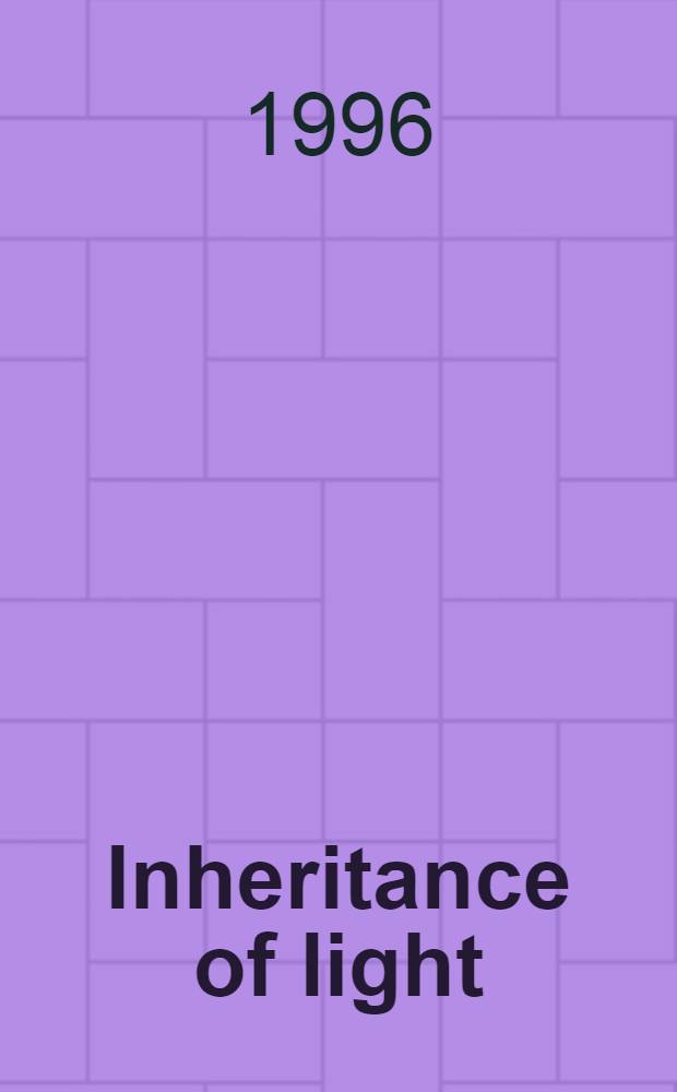 Inheritance of light = Наследие слова.