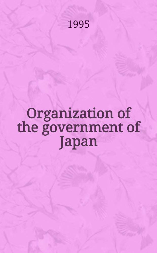 Organization of the government of Japan = Организация правительства Японии.
