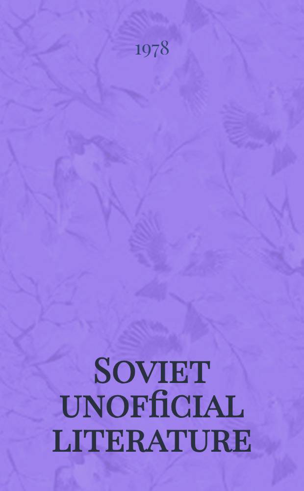 Soviet unofficial literature: Samizdat : An annot. bibliogr. of works publ. in the West = Советская неофициальная литература:Самиздат.