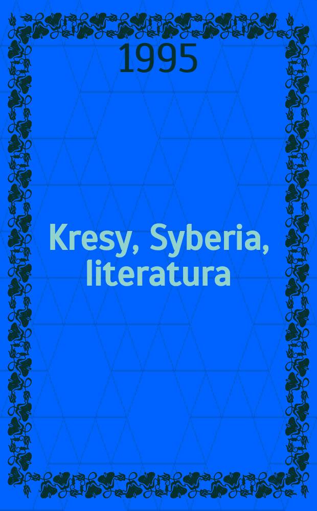 Kresy, Syberia, literatura : Doświadczenia dialogu i uniwersalizmu = Границы литературы о Сибири. Тема Сибири в творчестве писателей.