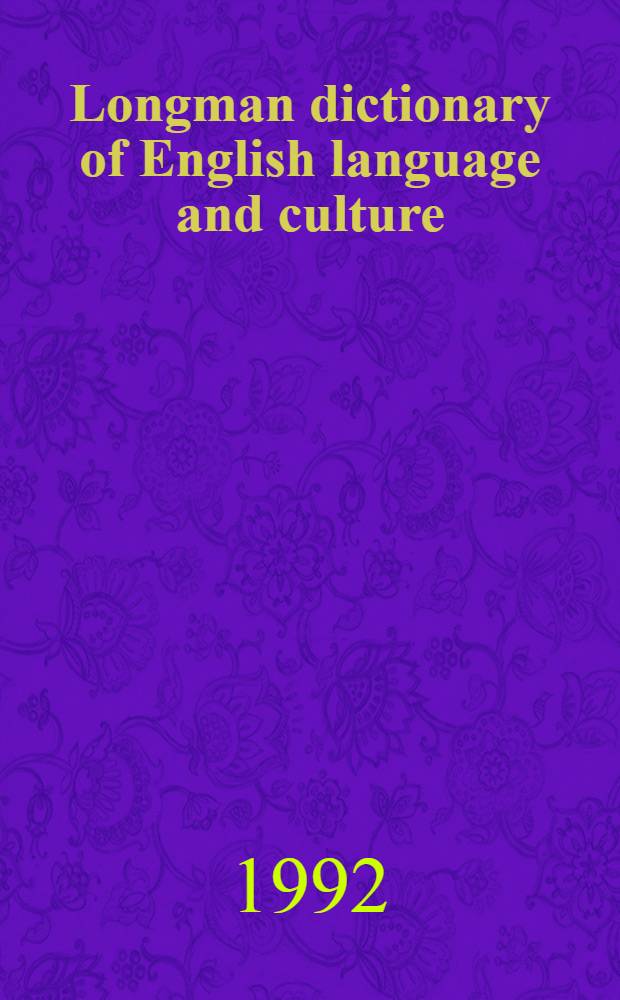 Longman dictionary of English language and culture = Словарь английского языка и культуры.