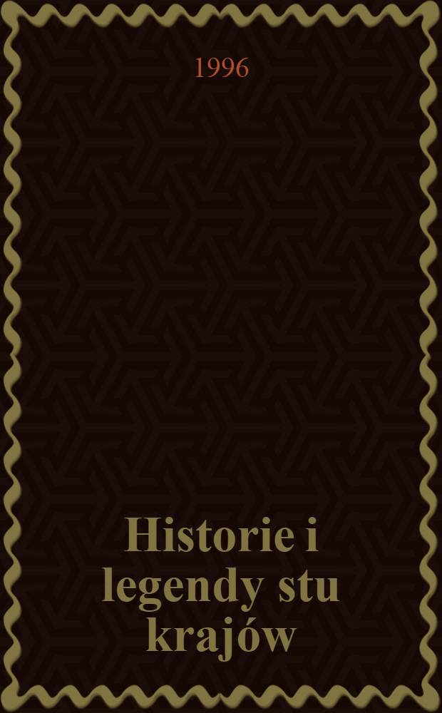 Historie i legendy stu krajów = Истории и легенды из 100 краев.