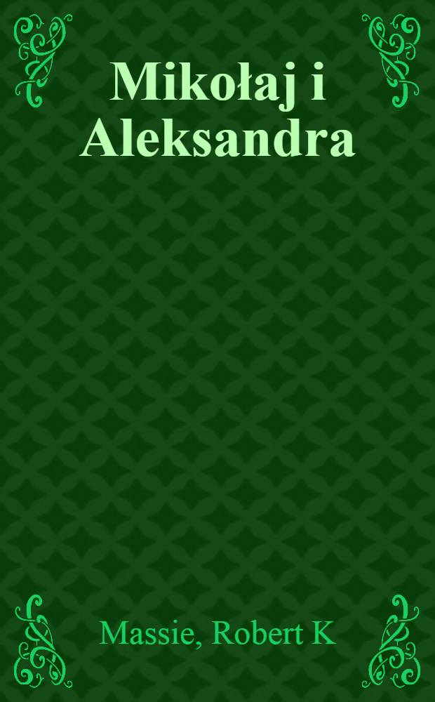 Mikołaj i Aleksandra = Николай и Александра.