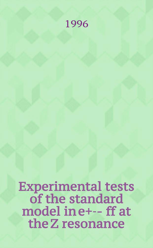 Experimental tests of the standard model in e+e- - ff at the Z resonance = Экспериментальная проверка стандартной модели в e+e- --->_ff- при Z резонансе._____.