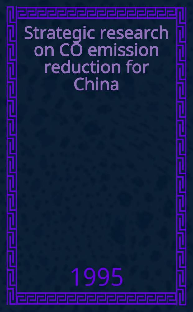 Strategic research on CO emission reduction for China : Application of MARKAL to China energy system