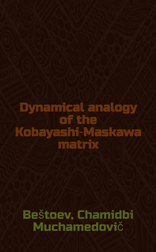 Dynamical analogy of the Kobayashi-Maskawa matrix ( CP-violation) and an estimation of the creation cross section and decay widths of the vector bosons arisen in this case