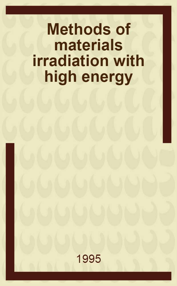 Methods of materials irradiation with high energy ( 1 MeV/nucleon) charged particles