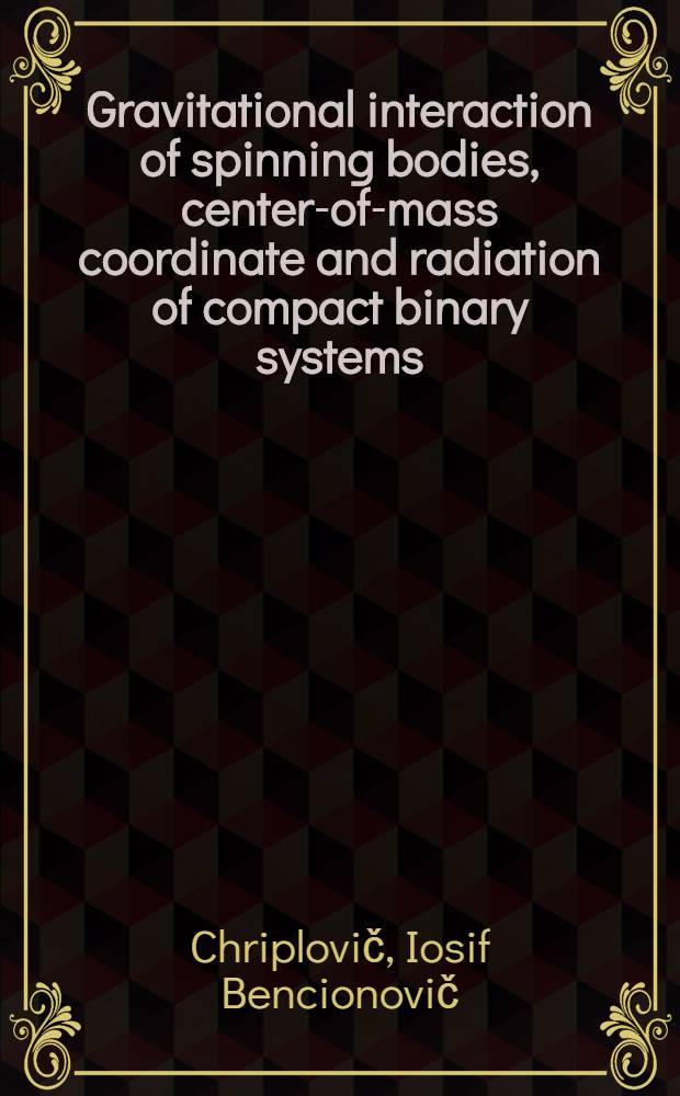 Gravitational interaction of spinning bodies, center-of-mass coordinate and radiation of compact binary systems