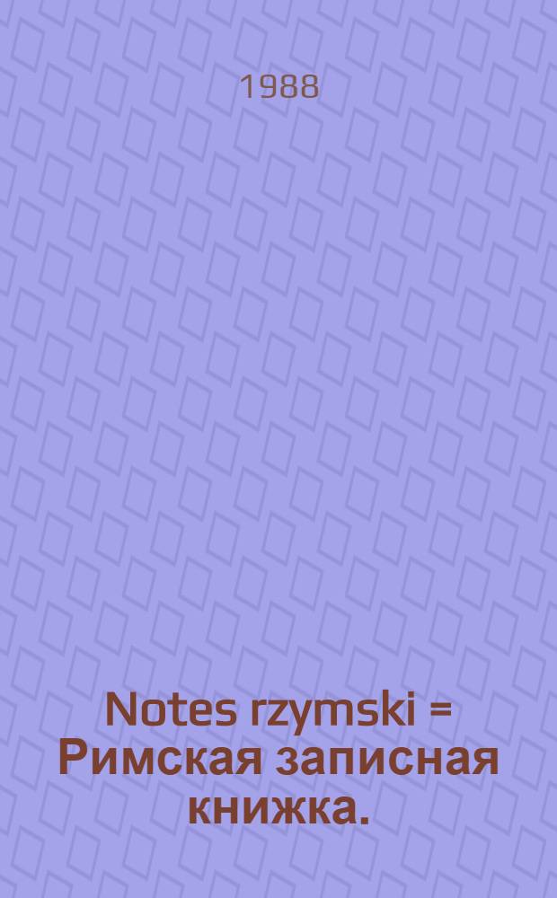 Notes rzymski = Римская записная книжка.