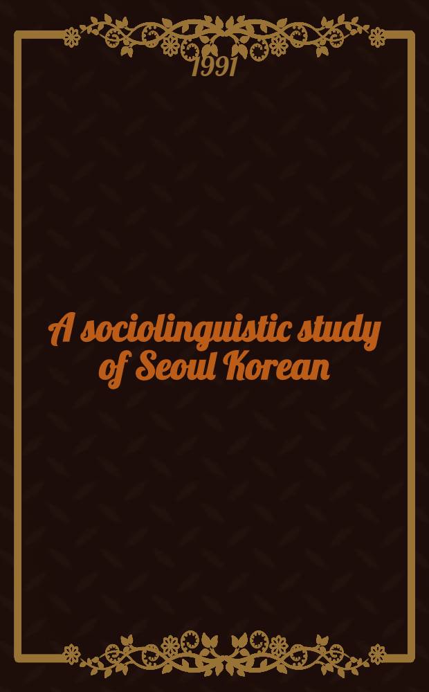 A sociolinguistic study of Seoul Korean : With a spec. sect. on lang. divergence between North a. South Korea = Социолингвистическое изучение сеульского корейского языка.