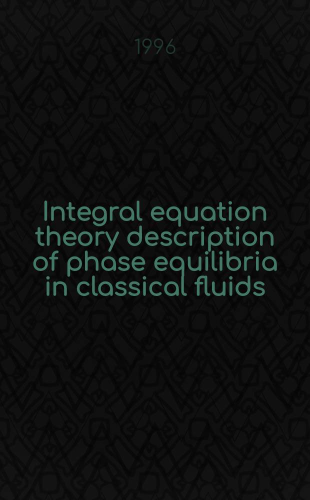 Integral equation theory description of phase equilibria in classical fluids = Теоретическое описание фазового равновесия в классических жидкостях с помощью интегральных уравнений..