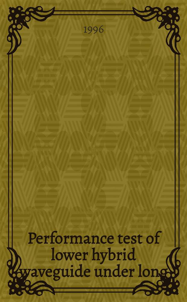 Performance test of lower hybrid waveguide under long/high-RF power transmission = Исследование характеристик понижающего гибридного волнового регулятора при длительно/высокой-RF передаче энергии.