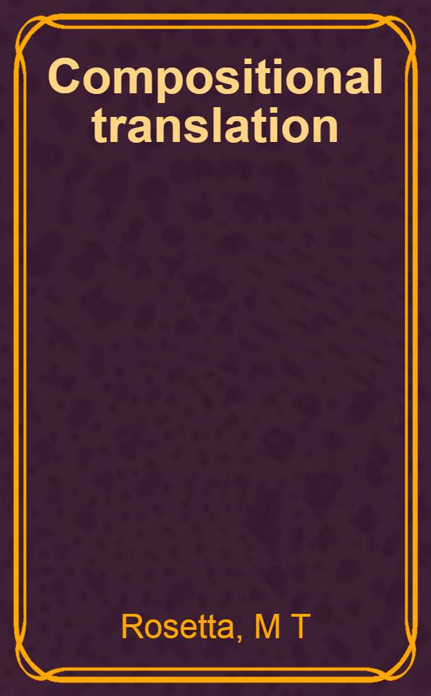 Compositional translation = Перевод.