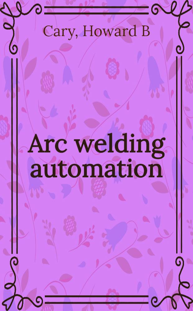 Arc welding automation = Автоматизация дуговой сварки.
