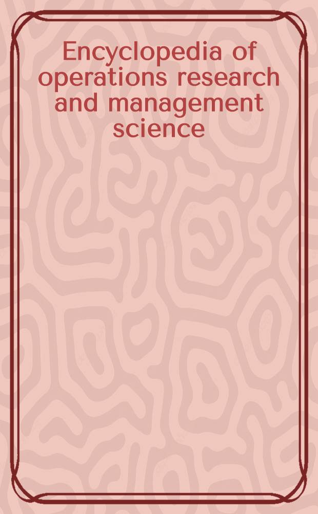 Encyclopedia of operations research and management science = Энциклопедия операционных исследований и научного менеджмента.