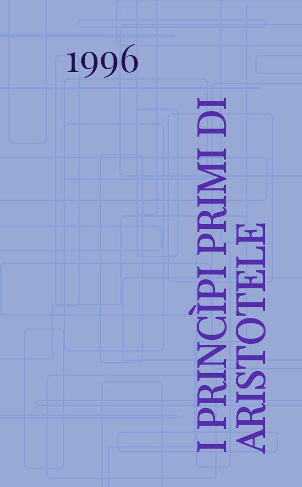 I princìpi primi di Aristotele = Главные принципы Аристотеля.