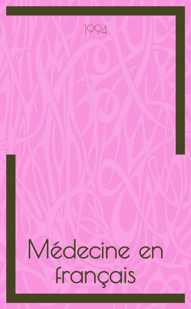 Médecine en français = Французская медицина.