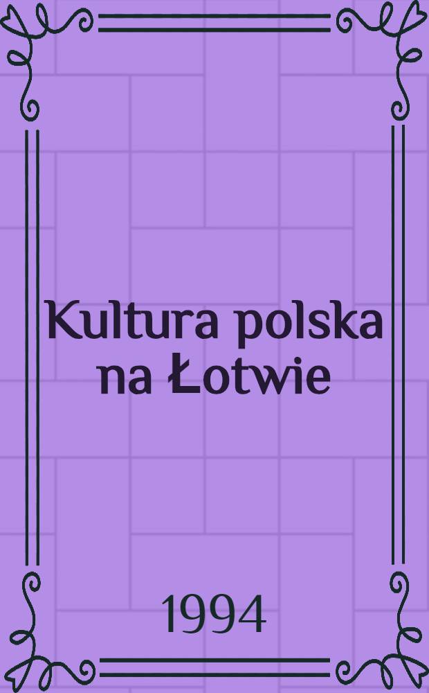 Kultura polska na Łotwie = Польская культура в Латвии.