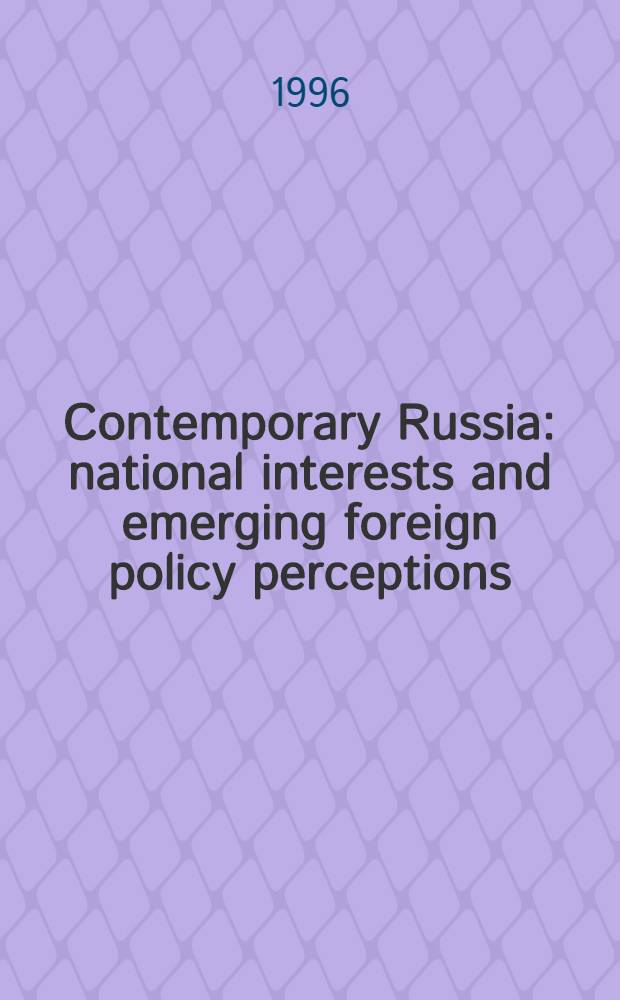 Contemporary Russia: national interests and emerging foreign policy perceptions = Современная Россия. Национальные интересы и выяснение внешнеполитических перспектив.