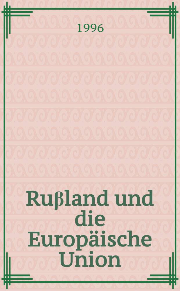 Ruβland und die Europäische Union : Perspektiven der Partnerschaft = Россия и Европейский союз: перспективы партнерства .