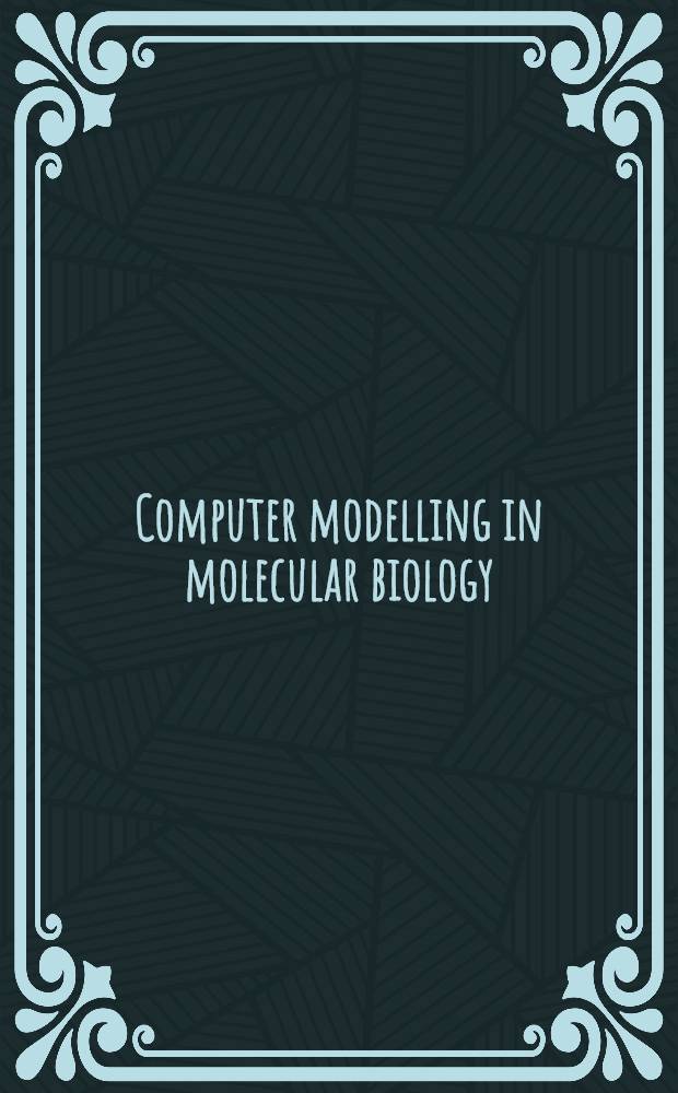Computer modelling in molecular biology = Компьютерное моделирование в молекулярной биологии.