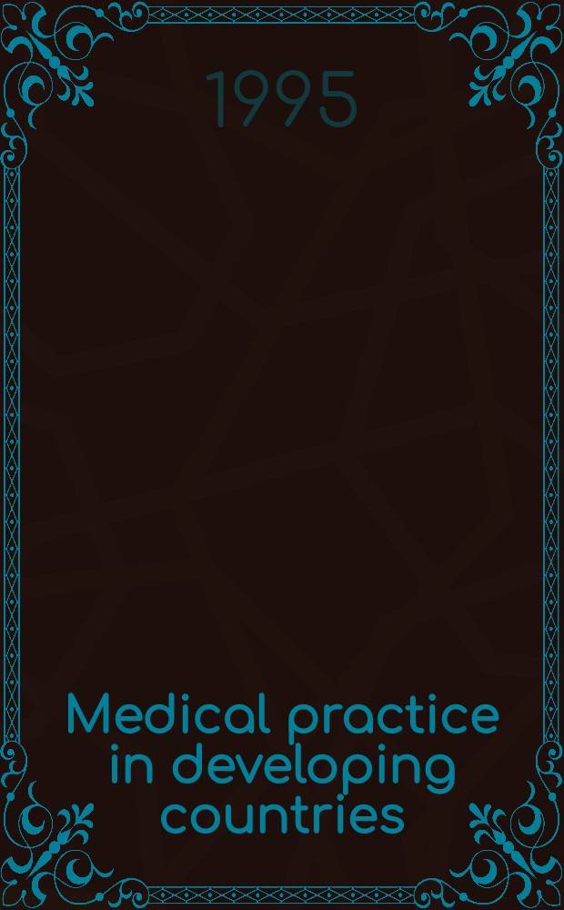 Medical practice in developing countries = Медицинская практика в развивающихся странах.