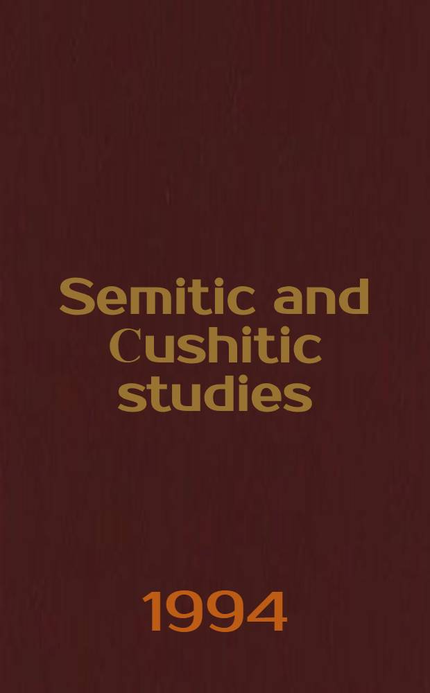 Semitic and Сushitic studies = Исследования семитских и кушитских языков.