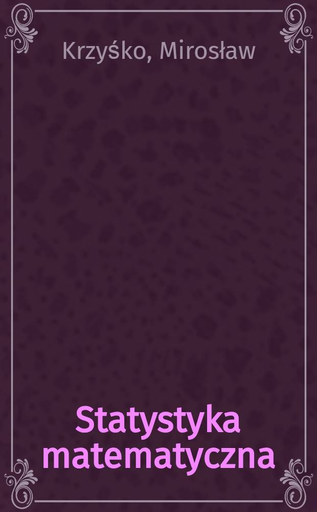 Statystyka matematyczna = Математическая статистика.