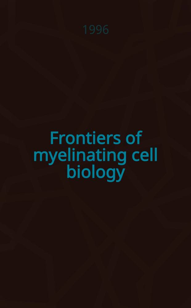 Frontiers of myelinating cell biology = Границы миелинизации биологических клеток. 4-ый Рей и Роберт Крок симпозиум по неврологии. Университет в Коннектикуте,Фармингтон,Конн.,США,август 19-21 1995.