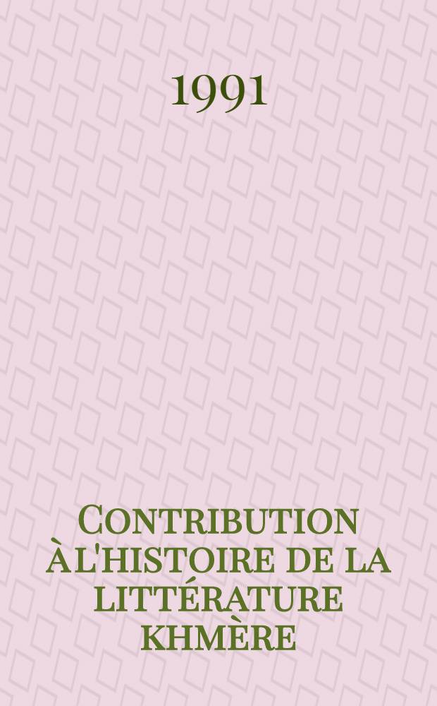 Contribution à l'histoire de la littérature khmère = К вопросу о литературе кхмеров.
