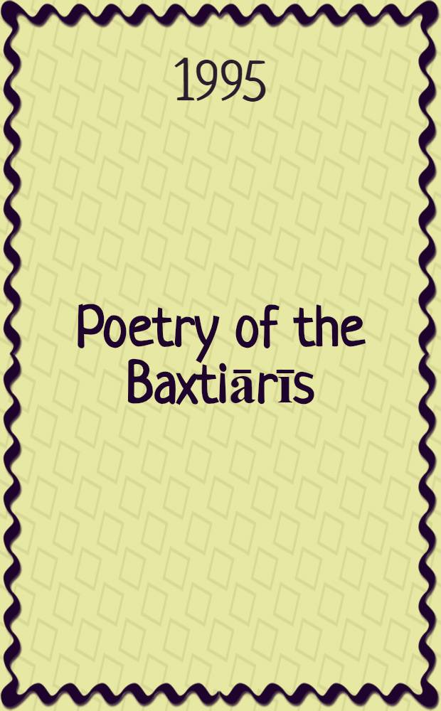 Poetry of the Baxtiārīs : Love poems, wedding songs, lullabies, laments = Поэзия бахтиаров.