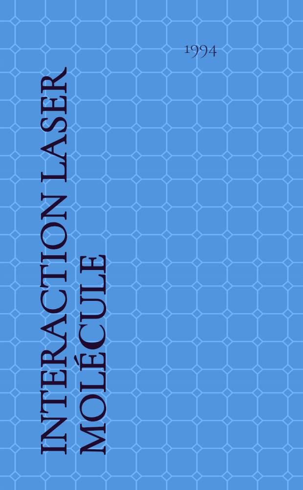 Interaction laser moléсule : Physique du laser et optique non linéaire moléculaire = Взаимодействие излучения молекулярных лазеров. Физика лазеров и нелинейная молекулярная оптика.