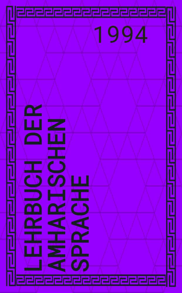 Lehrbuch der amharischen Sprache = Учебник амхарского языка.