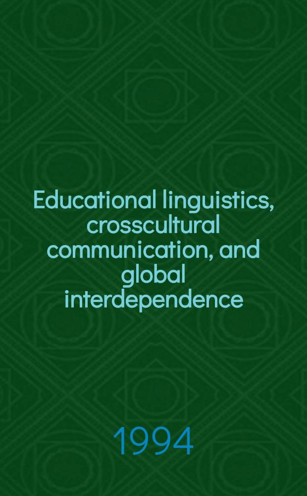 Educational linguistics, crosscultural communication, and global interdependence