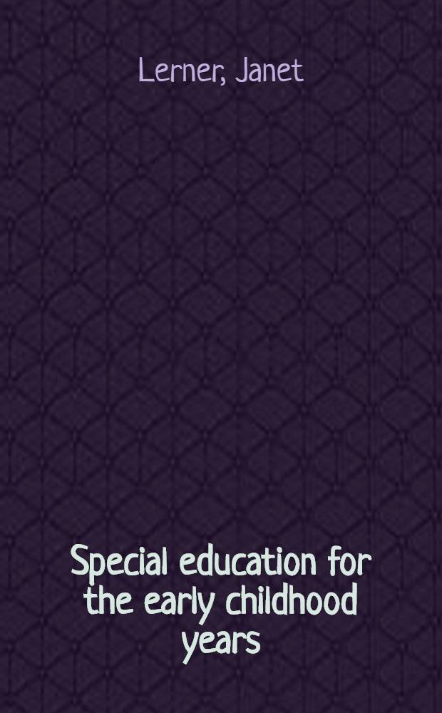 Special education for the early childhood years = Специальное образование для раннего детского возраста.