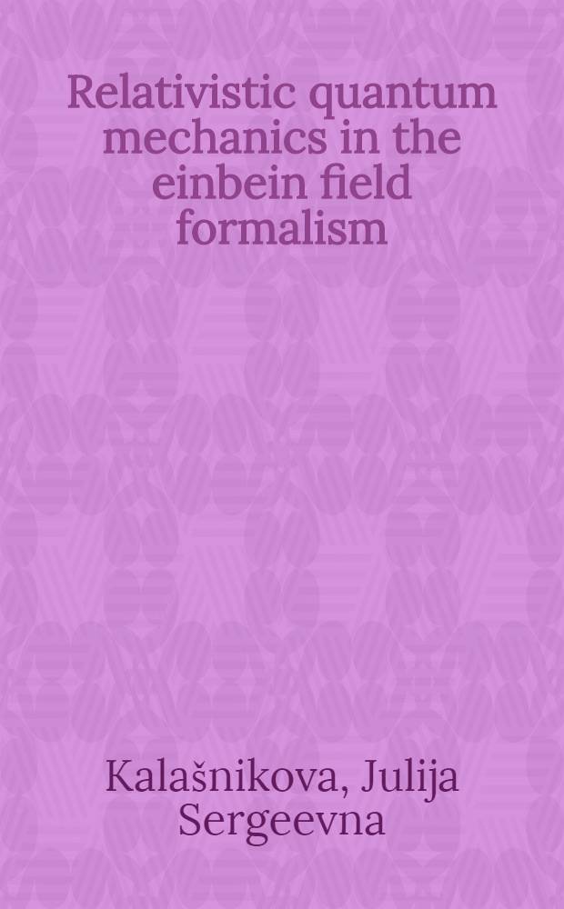 Relativistic quantum mechanics in the einbein field formalism