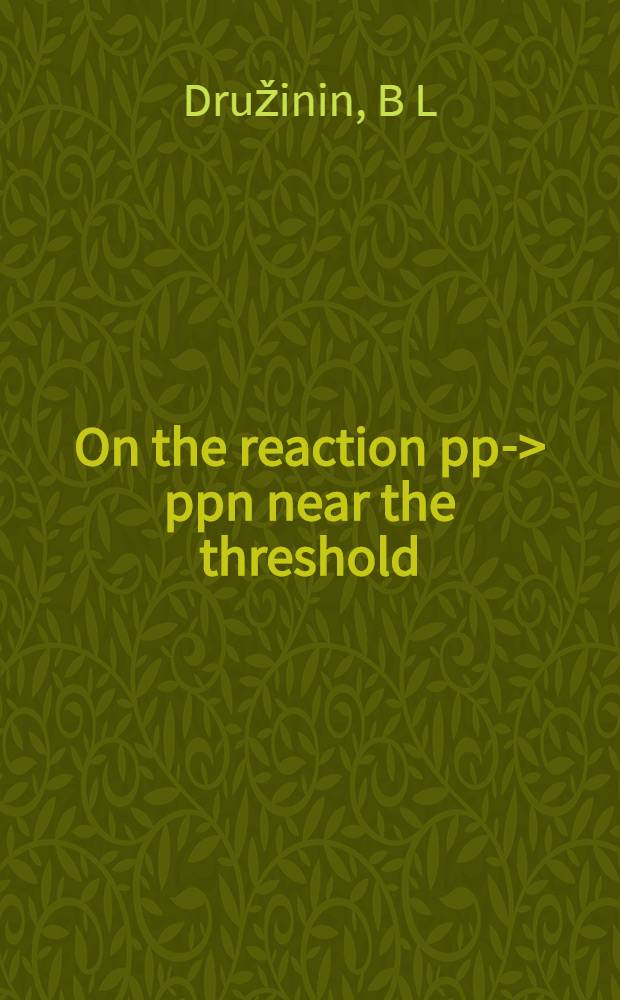 On the reaction pp --> ppn near the threshold