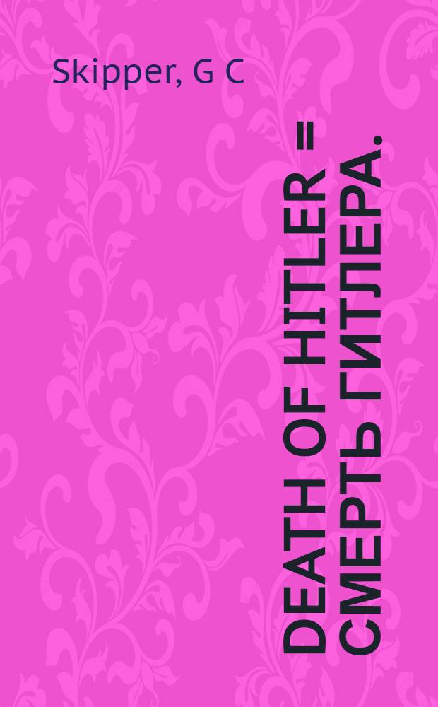 Death of Hitler = Смерть Гитлера.