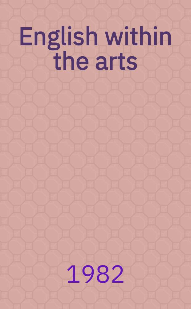 English within the arts : A radical alternative for English a. the arts in the curriculum = Английский в искусстве.