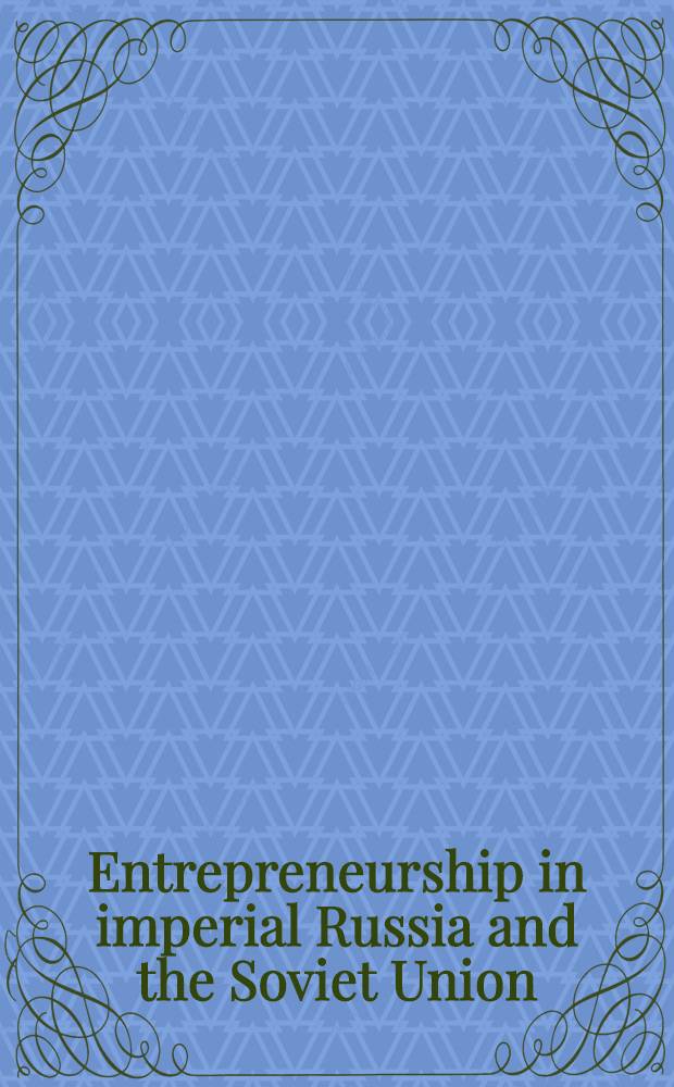 Entrepreneurship in imperial Russia and the Soviet Union = Предпринимательство в императорской России и Советском Союзе.