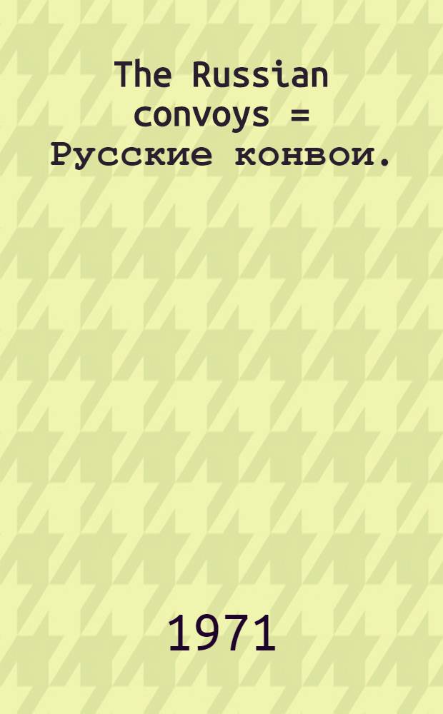 The Russian convoys = Русские конвои.