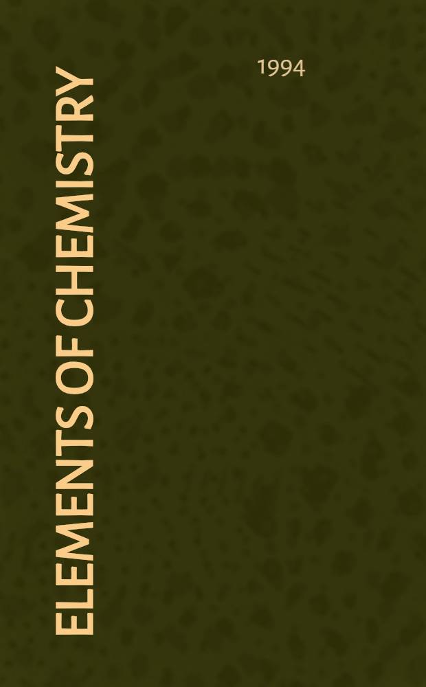 Elements of chemistry = Основы химии /Л.Лавуазье.Экспериментальные исследования по электричеству /М.Фарадей.