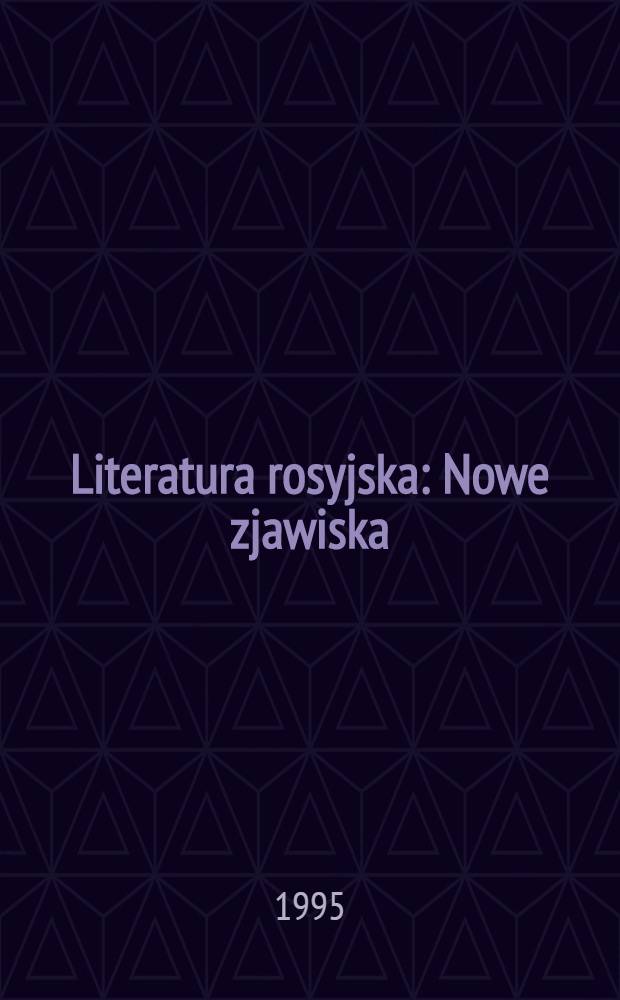 Literatura rosyjska : Nowe zjawiska : Reinterpretacje = Русская литература.Новые факты.Реинтерпретации.