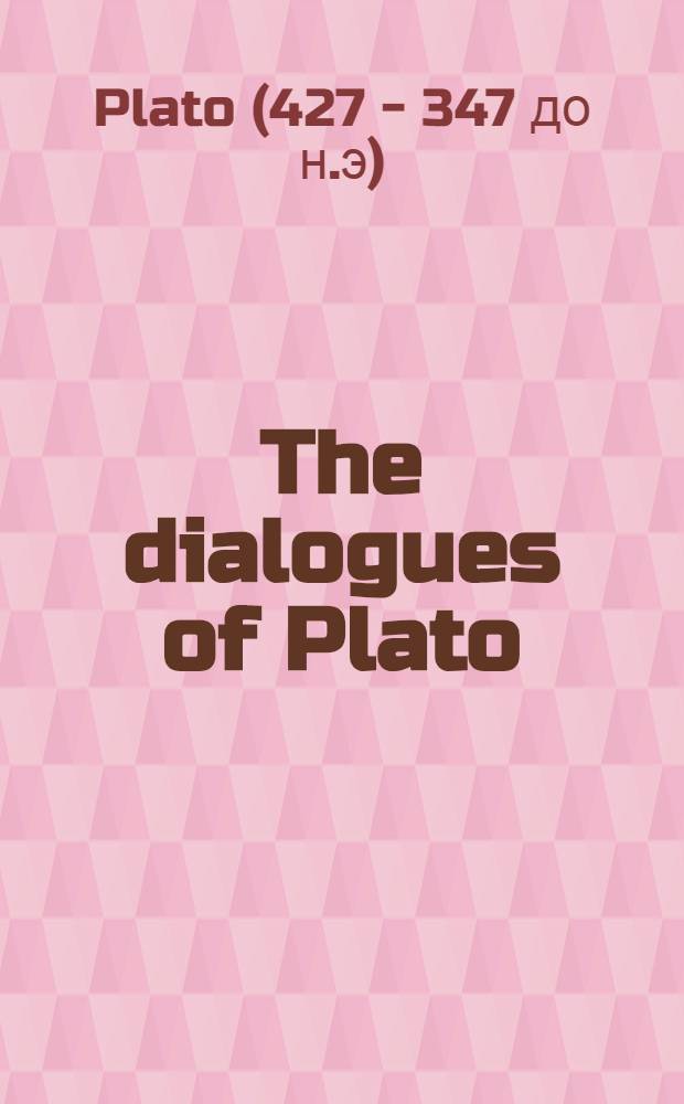 The dialogues of Plato ; The seventh letter [of Plato] = Диалоги Платона.