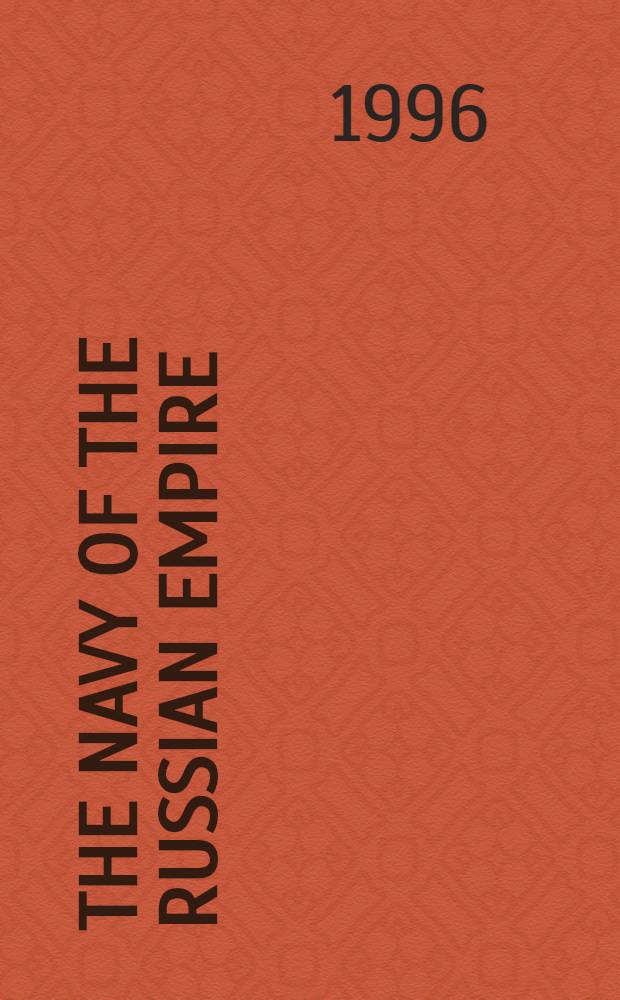 The Navy of the Russian Empire : In commemoration of the tercentenary : An album = Флот Российской империи.