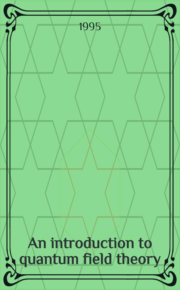 An introduction to quantum field theory = Введение в квантовую теорию поля..