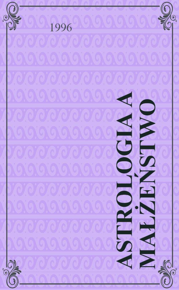 Astrologia a małżeństwo : Wprowadzenie do astrologii synastrycznej = Астрология и супружество.
