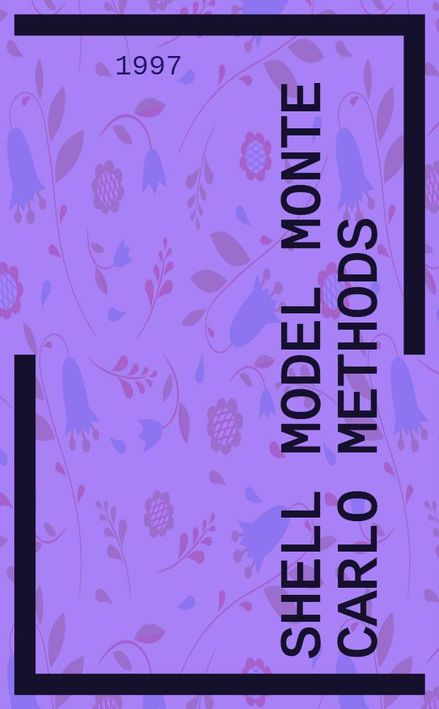 Shell model Monte Carlo methods = Метод Монте Карло в оболочечной модели..