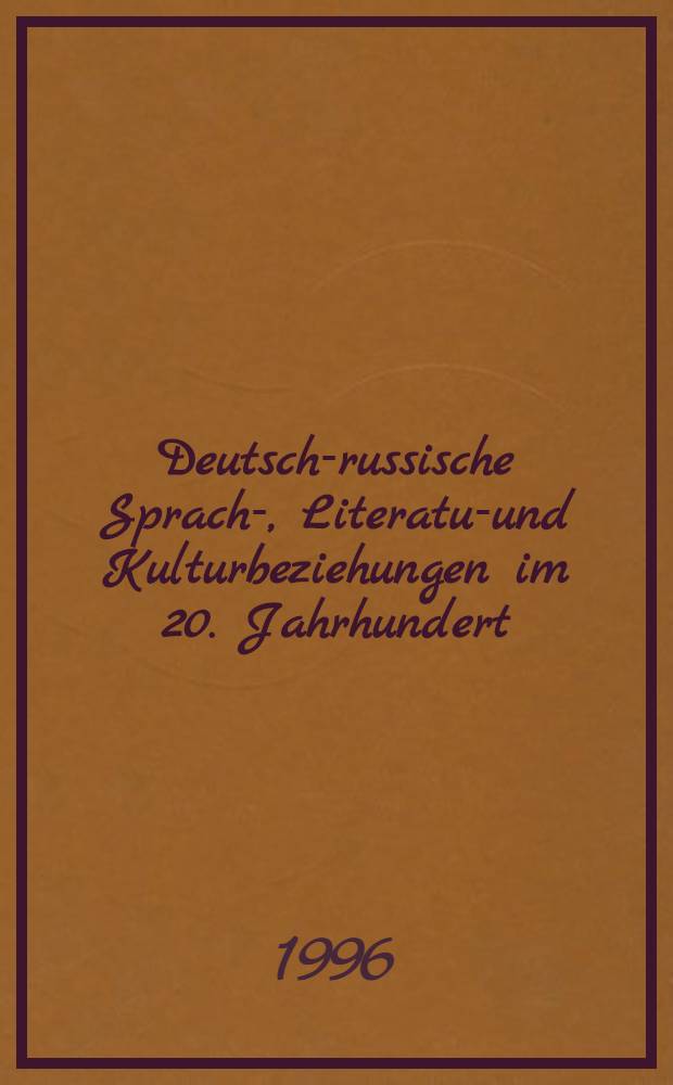 Deutsch-russische Sprach-, Literatur- und Kulturbeziehungen im 20. Jahrhundert : Symp. vom 18.-21. Okt. 1994, Gieβen = Немецко-русские языковые,литературные и культурные отношения в 20 веке.