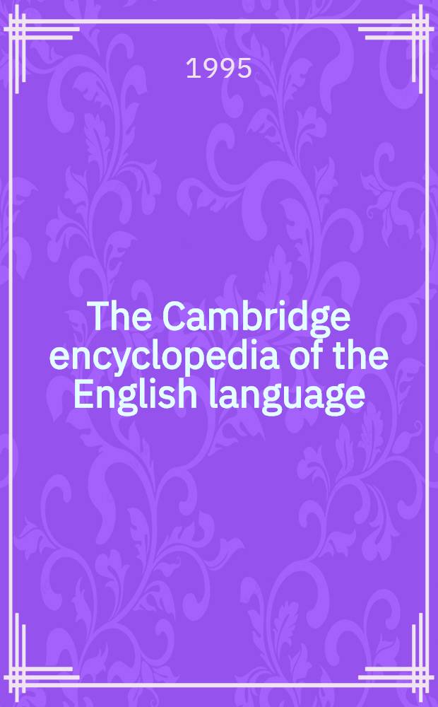 The Cambridge encyclopedia of the English language = Энциклопедия английского языка.